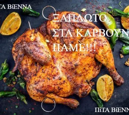 Skordalos Mezoneta Apartment Ano Viannos